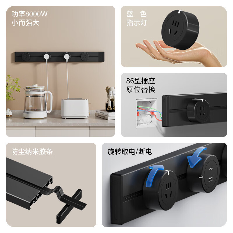 密小米轨道插座 德国品质，重塑现代家居用电体验